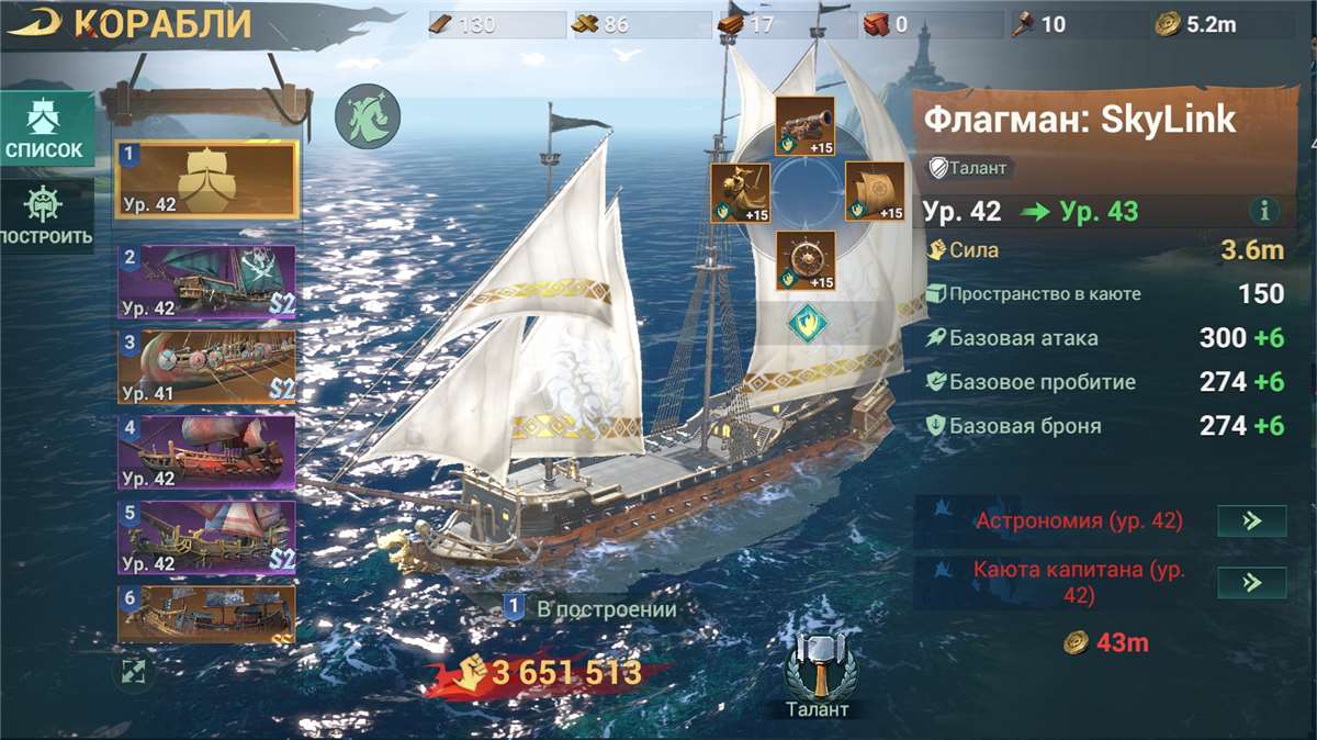 продажа аккаунта к игре Sea of Conquest